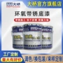 耐酸碱防锈带锈环氧防锈漆