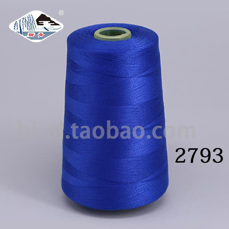 로얄 블루 202-중간 두께 2793