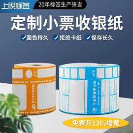 不干胶标签;标签打印纸;标签、标牌