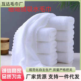 珊瑚绒白毛巾宾馆洗浴中心酒店用一次性浴巾加厚吸水不掉毛白毛巾