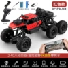 36 cm [Camera] 8K5G real -time transmission reconnaissance vehicle [Double remote control+gravity sensing] alloy red