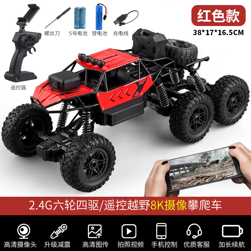 36cm [with camera] 8k5g real-time transmission reconnaissance car [dual remote control + gravity sensor] alloy red