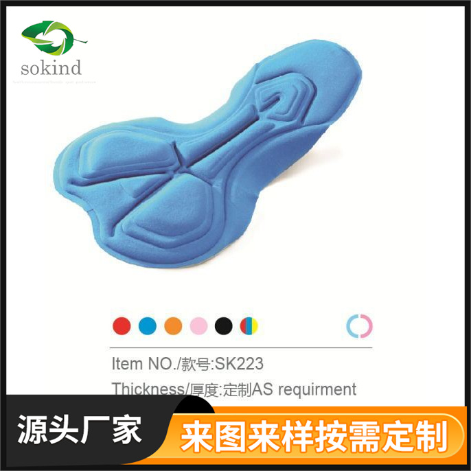 自行车骑行服辅料坐垫加工户外山地公路自行车骑行服坐垫裤垫加工