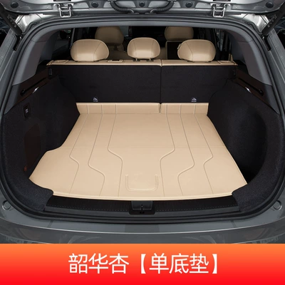 Interior Accessories, Environmentally Friendly Trunk – Trunk Mat - shaohua-apricot-single-bottom-pad-shangjie-h5