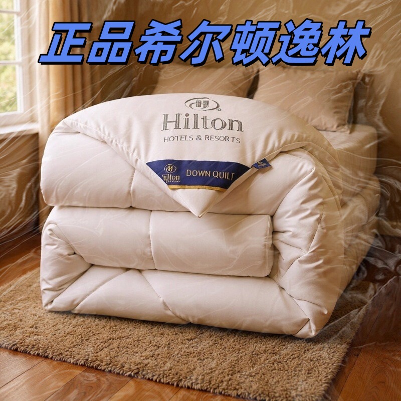 Class a Genuine Hilton Doubletree Feather Silk Quilt Core Quilt Spring & Fall Hotel Student Dormitory Gift Quilt Wholesale Class a Genuine Hilton Doubletree Feather Silk Quilt Core Quilt Spring & Fall Hotel Student Dormitory Gift Quilt Wholesale