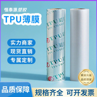TPU�۰���ĥɰ��͸���p���F��Ĥ�h�����ӷ�ˮ����ִ�����TPU��Ĥ