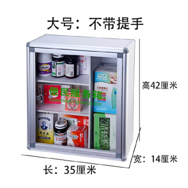 薬箱フルセット家庭用薬箱壁掛けロック式銀行コンビニエンスサービス医療救急箱薬保管|undefined