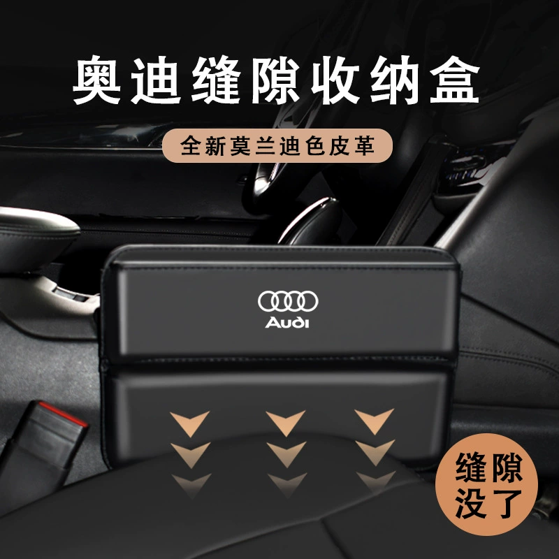 Специально используется для Audi A6L, коробка для хранения автомобильных аксессуаров Q3A3Q7Q5LQ2A4L