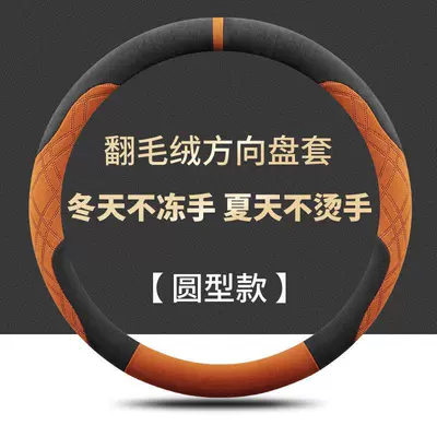 26 Models of Aioni60: Steering wheel cover - round-black-and-orange-suede-warm-in-winter-and-cool-in-summer-gac-aion-i60