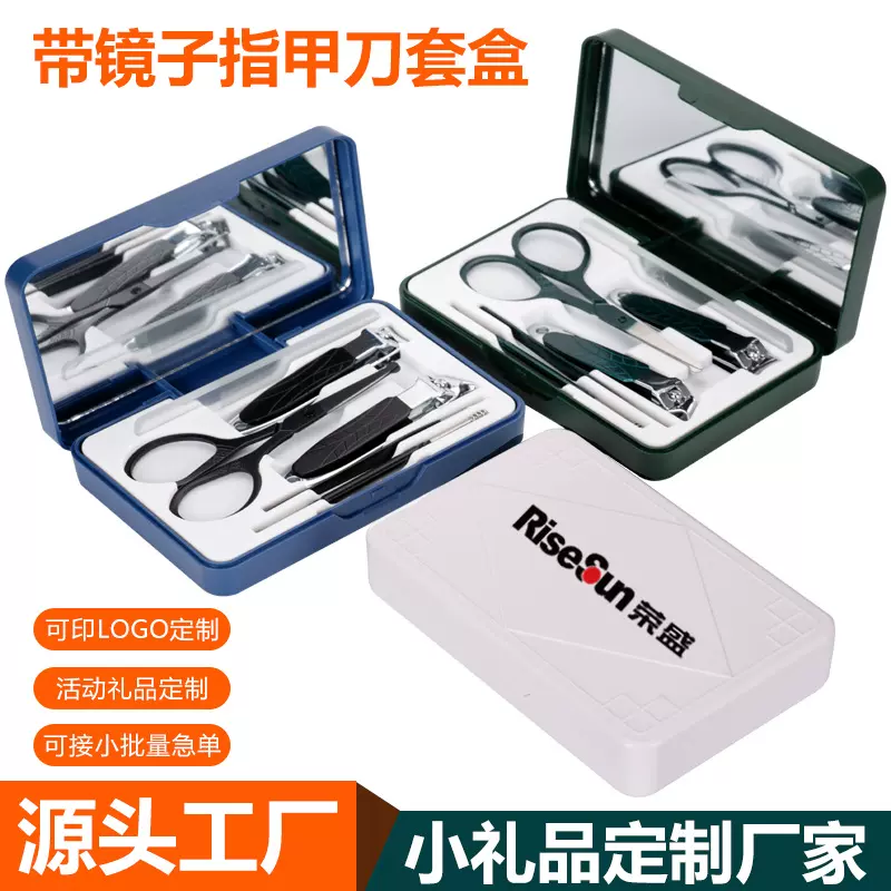 新款指甲剪套装指甲刀定制logo印字活动礼品修甲全套指甲钳刀批发
