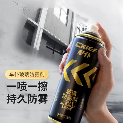rearview mirrors in winter, glass — Automotive glass defogging agent