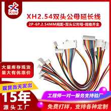 �S�ҬF؛���Ӿ�XH2.54MM�p�^���L����ĸ�����B�Ӿ��L2P-6P��Ӿ�