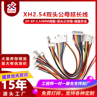 �S�ҬF؛���Ӿ�XH2.54MM�p�^���L����ĸ�����B�Ӿ��L2P-6P��Ӿ�