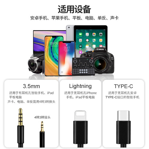 Lavalier microphone, mobile live recording microphone, cross-border DSLR camera, camera, interview microphone, teaching microphone, karaoke microphone