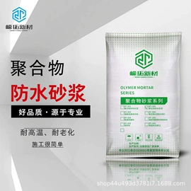 灌浆料;特种建材