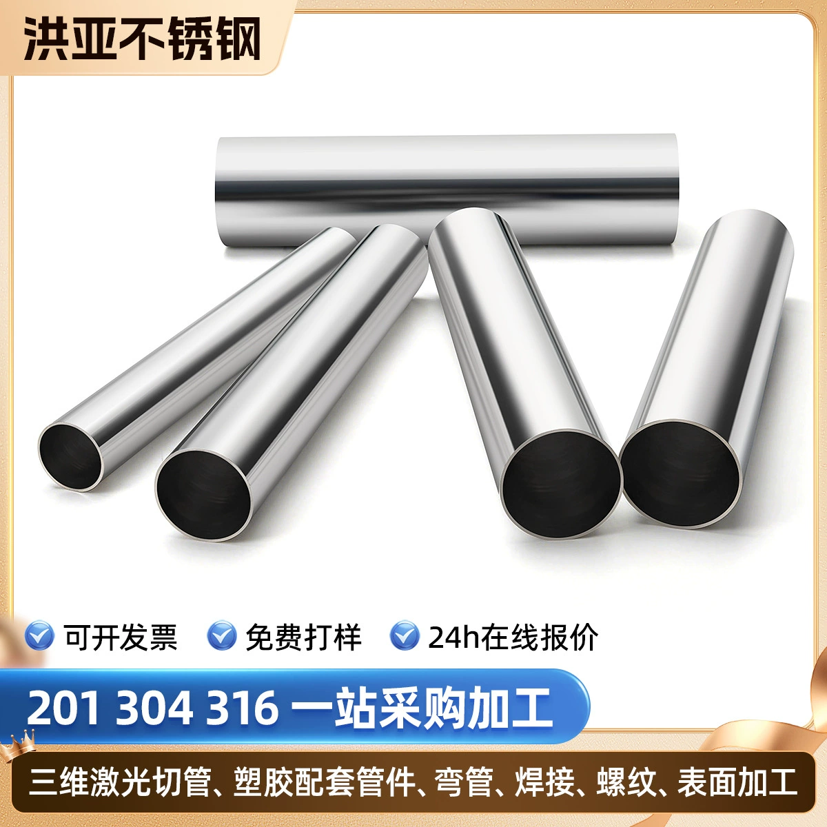 Прямые продажи с завода: трубы из нержавеющей стали 304, круглые трубы, сварные трубы из нержавеющей стали, санитарные трубы, трубы из нержавеющей стали 201.