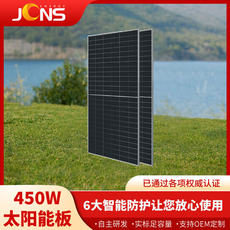 太阳能板450W正A级板单晶硅单玻半片组件光伏发电板太阳能电池板