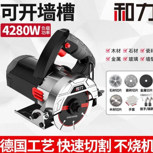 云石机大功率多功能手提瓷砖切割机木材金属石材开槽家用和力