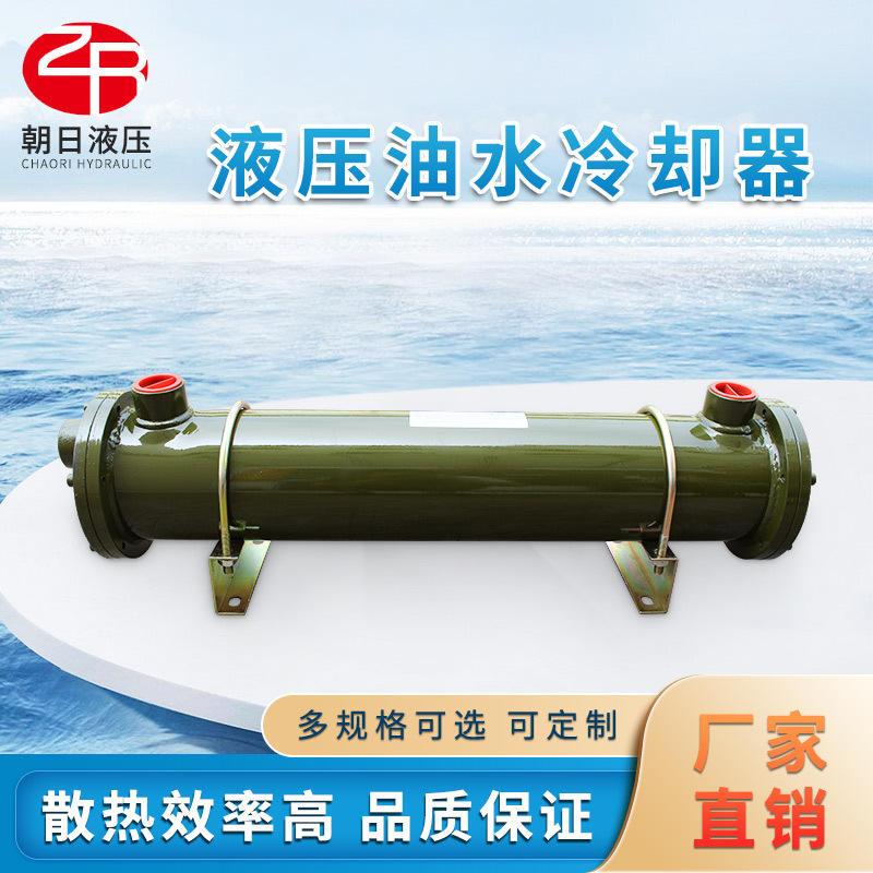 GLC列管式交换器 OR液压站油冷却器CL系列注塑机压铸机水冷散热器