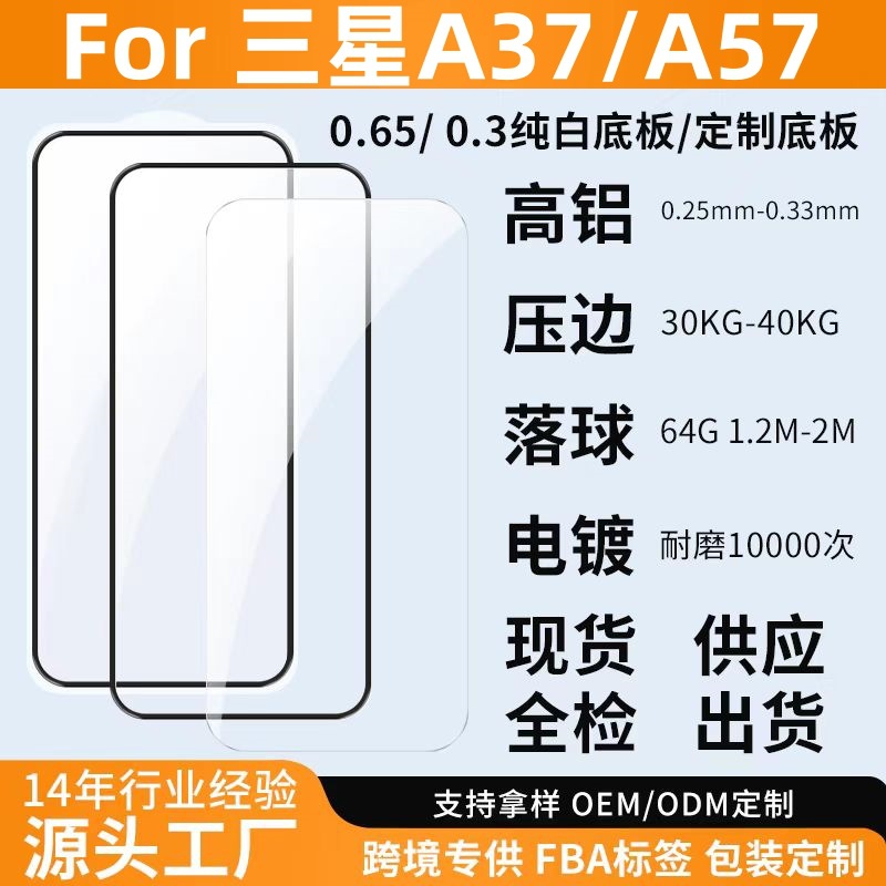 Suitable for Samsung A37 Tempered Film, Silk Screen Printing, High-Definition A57 Glass Film, Anti-Fall A26 Electroplated Anti-Scratch A56 Mobile Phone Film