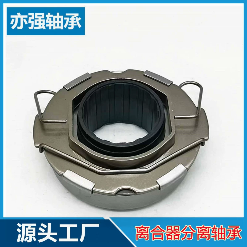 Поставка выжимного подшипника сцепления Wuling Hongguang 1.5