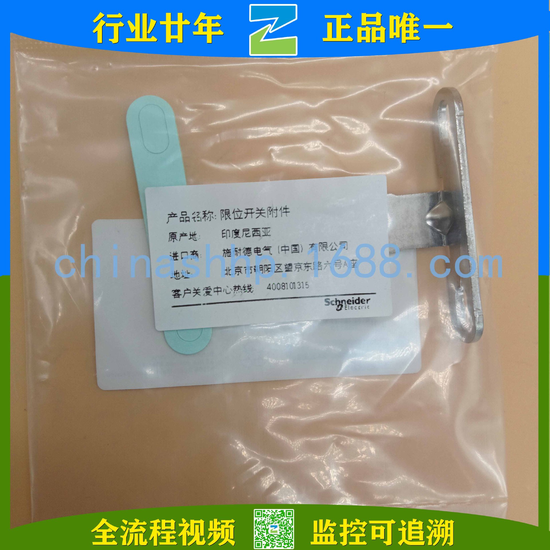 特勒美科-安全开关插片 XCSZ12