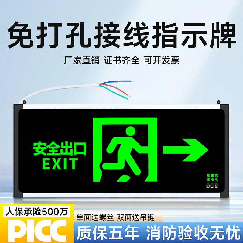 ♡ Exit Sign Stair Sign Escape Route Power Connection Fire Evacuation Indicator Light Sign Wiring Emergency