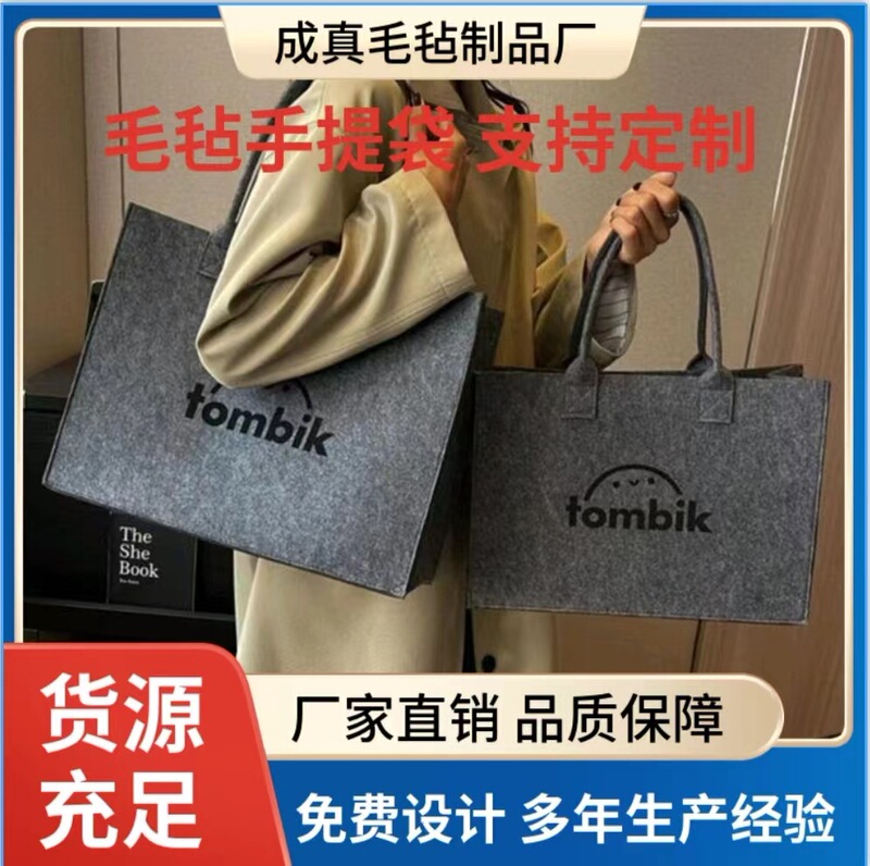 Ready Stock Extra-Large Felt Tote Bag, Large Capacity Commuter Tote Bag, Fashionable Corporate Souvenir Gift Felt Bag