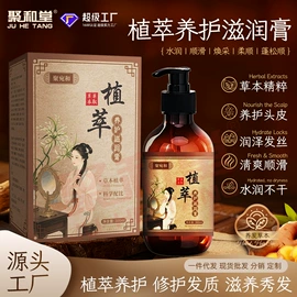 保健护具;复方精油;护发素
