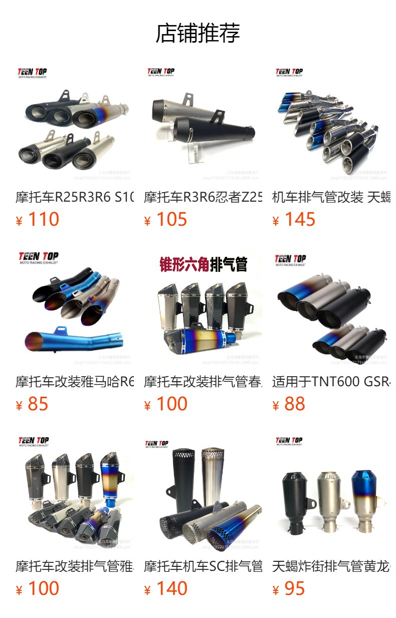 Motorcycle Modified Exhaust Tail Section Yamaha Horizon Kawasaki Universal Large Displacement Sc Oblique Exhaust Pipe