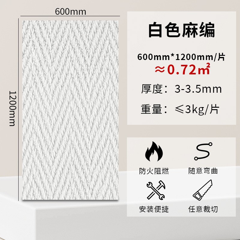 Piedra blanda tejida de cáñamo, pared de fondo de piedra flexible, material de decoración de paredes para interiores y exteriores ultrafino y ligero, piedra cultural de porcelana blanda