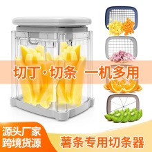 薯条专用切条器萝卜黄瓜切丁器家用多功能切菜器西红柿苹果分割器