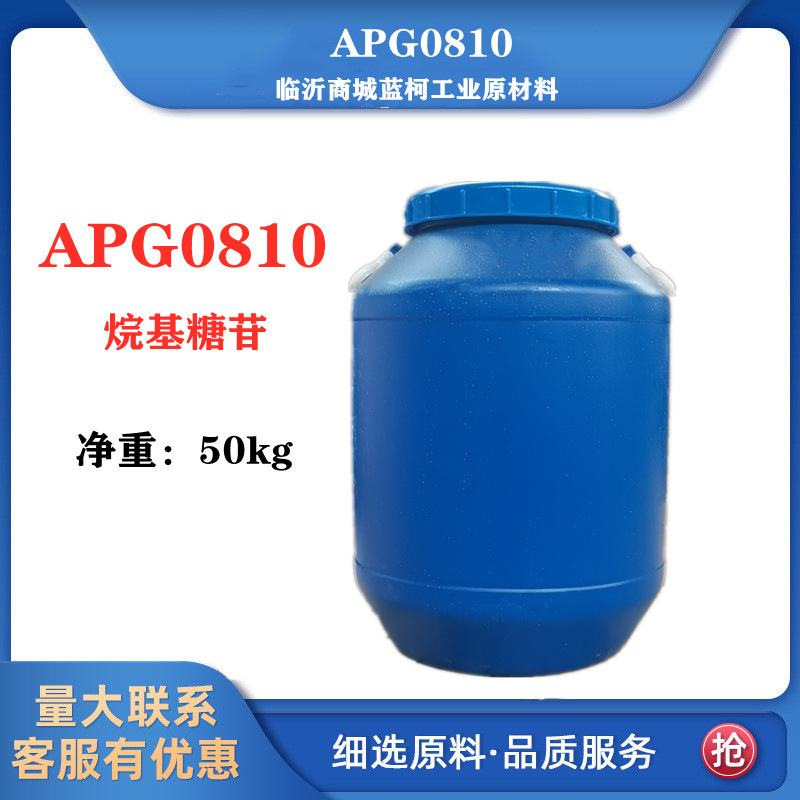 APG 烷基糖苷 APG0810非离子表面活性剂apg0810烷基糖苷 50kg/桶