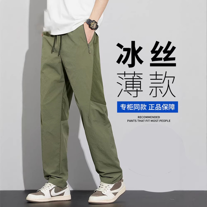 2026 Summer Ice Silk Thin Men's Casual Pants Army Green Outdoor Sports Straight Drawstring Trendy Men's Long Pants 2026 Summer Ice Silk Thin Men's Casual Pants Army Green Outdoor Sports Straight Drawstring Trendy Men's Long Pants