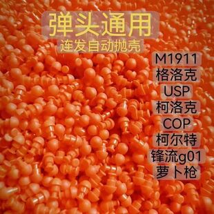 M1911ɳĮ֮��USP� ���92ʽ�����M300��ָ��COP�h��G17��݆M9A3