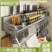 厨房置物架多功能免打孔墙上壁挂式调味料家用筷子刀架一体收纳漚