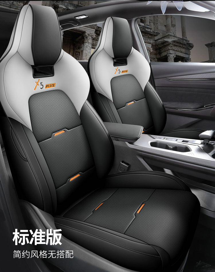 2024 1.5T DCT Zhizun Changan X5PLUS Special Full Bag Perforated Leather Car Seat Cover