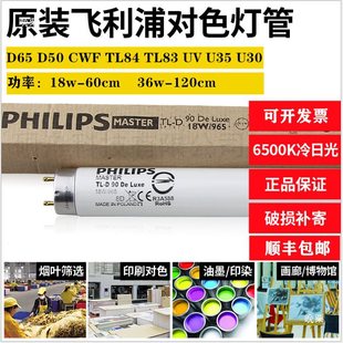 ��ɫ���܌�ɫ����D65/D50/TL84/CWF/UV/U30/U35����Ԕ��ͷ�����