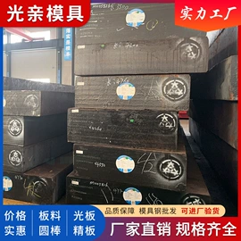 模具钢;刀片