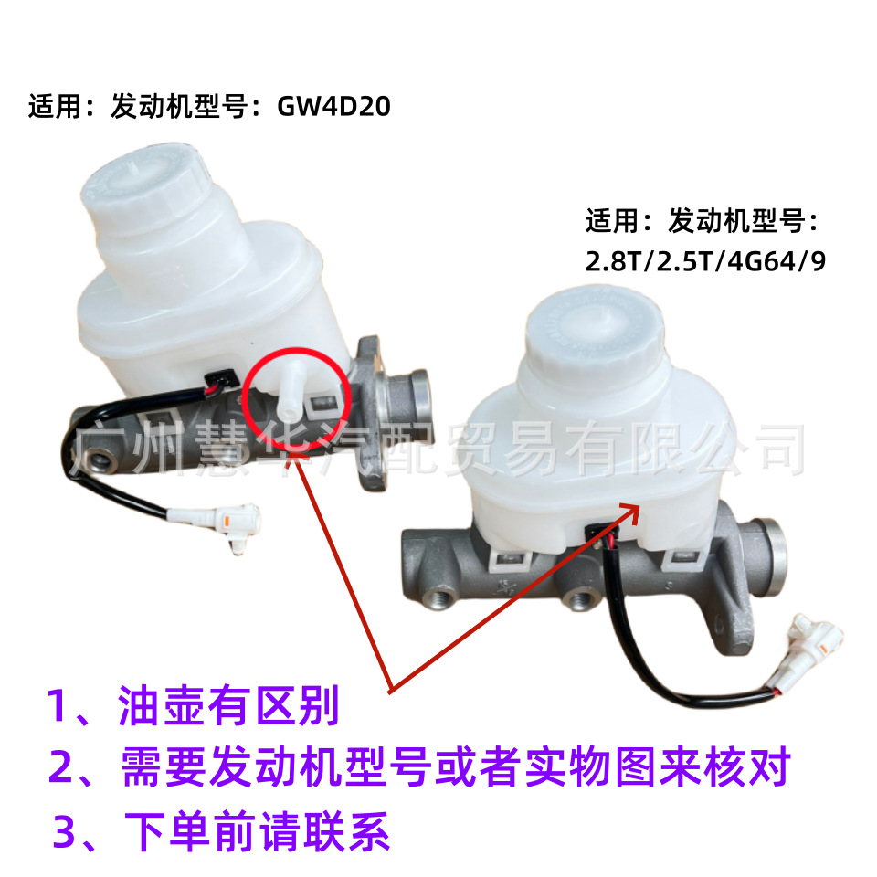 Brake Master Cylinder for Great Wall Wingle V200 X200 Brake Master Cylinder 3540120 -P00 3540120 XP59XA