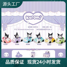 卡通可爱动漫Kuromi盲盒公仔手办家居办公室小汽车树脂摆件代发
