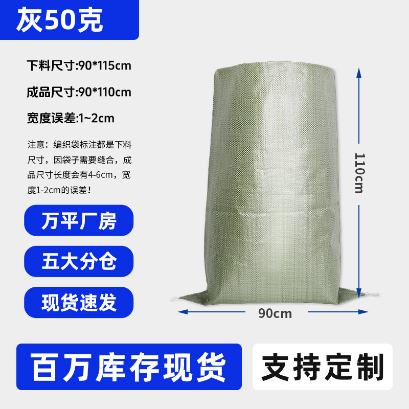 広東省、安徽省、湖南省北プラスチック織バッグ、エクスプレス物流移動バッグ、梱包袋、洪水防止ヘビ皮バッグ|undefined