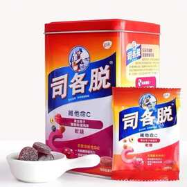 香港进口司各脱软糖港版维生素C儿童糖果150粒独立包装300g*6罐