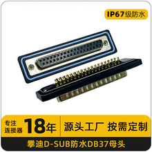 DB37ĸ^ о僽𺸾ʽd-sub 37pin BӾ ˮ