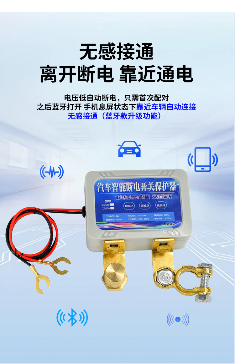 12V Car Battery Power-Off Switch Anti-Leakage Anti-Loss Power Protector Car Remote Control Automatic Power-Off Device