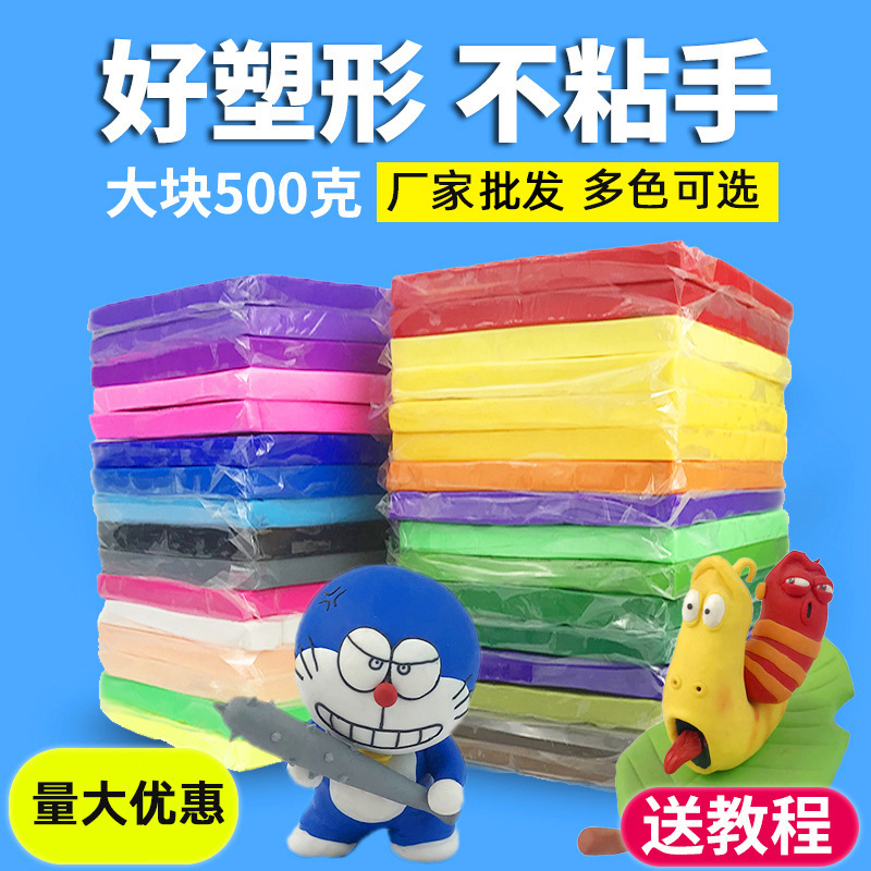 Aibeitao 500g soft clay hand-made colored clay sculpture clay sculpture children's training course hand-made clay diy plasticine