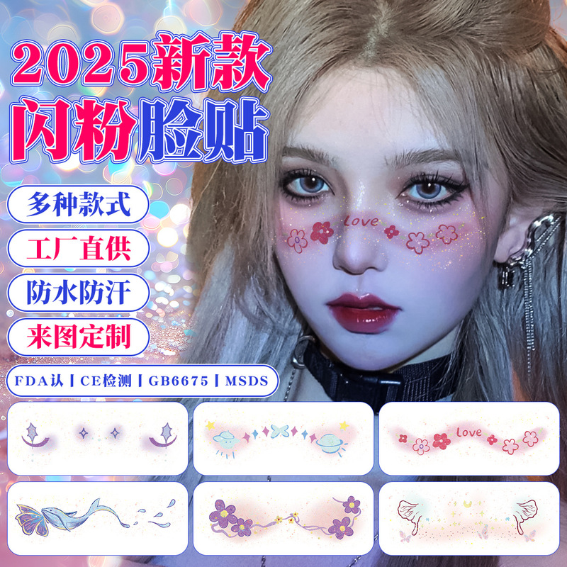 New glitter tattoo stickers disposable removable stickers color temporary tattoo ball face stickers party makeup stickers