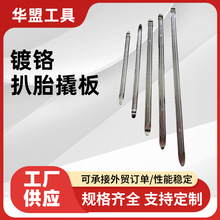 大量批发扁撬板扒胎工具撬棒摩托车补胎拆装工具汽车货车轮胎翘板