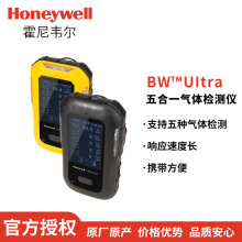 Honeywell霍尼韦尔 BW Ultra多气体检测仪便携防爆
