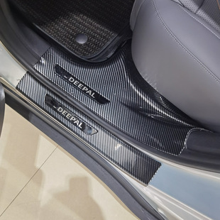 Suitable for Changan dark blue S05 threshold bar modification special carbon fiber welcome pedal rear guard plate inner threshold bar